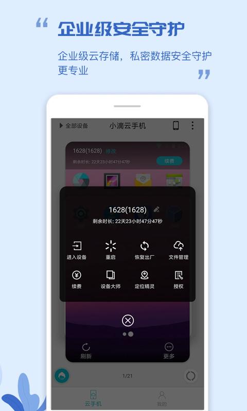 小滴云 v5.1.1
