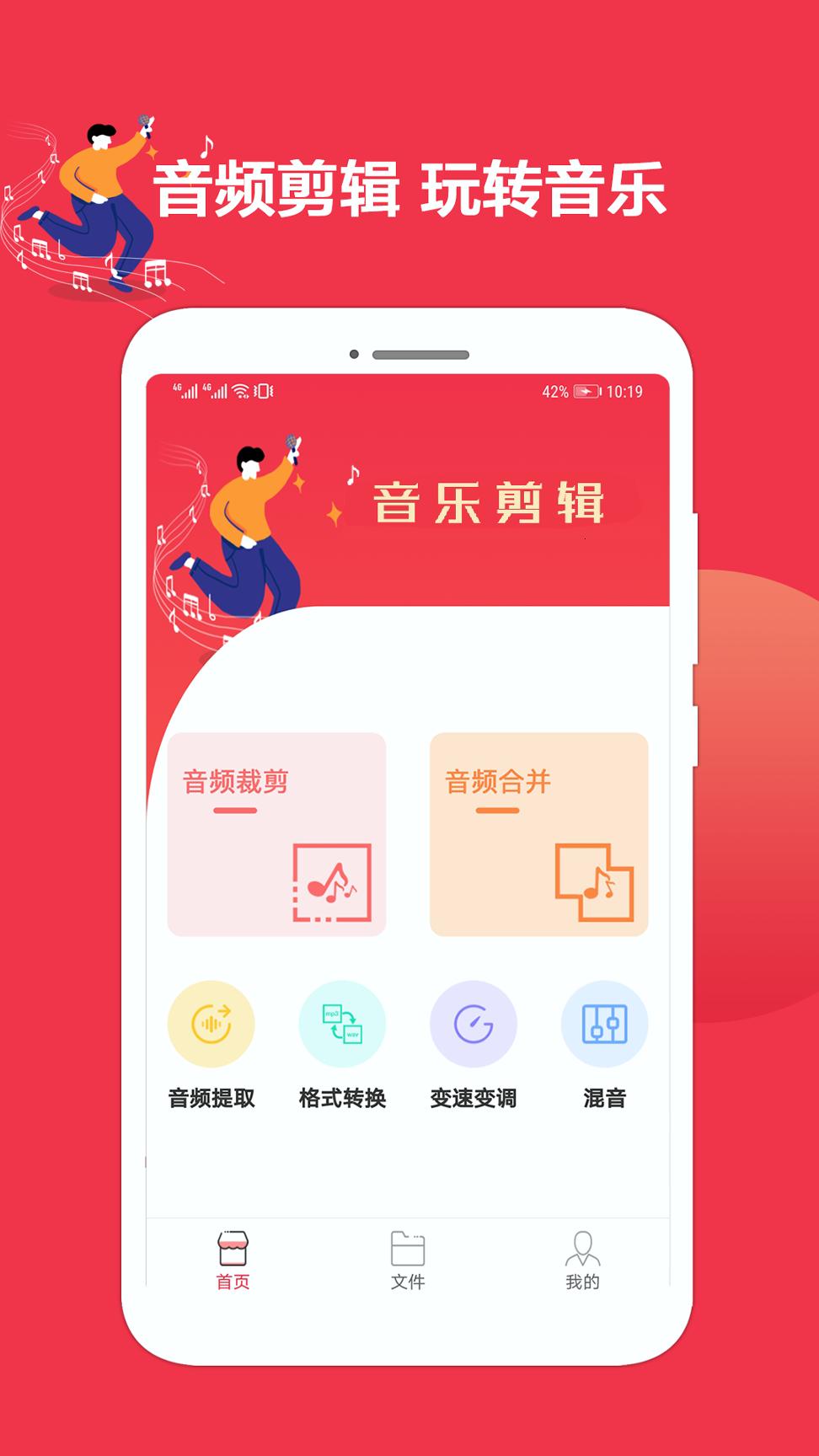 音乐剪辑编辑大师 v5.3.1