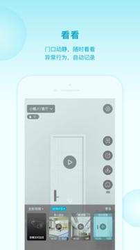 智喔喔 v5.5.2