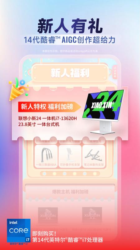 联想 v5.5.1