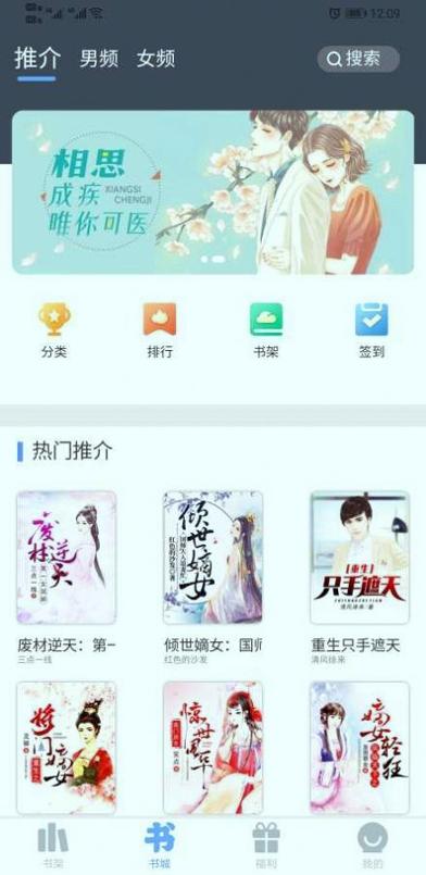 米多小说 v6.0.3