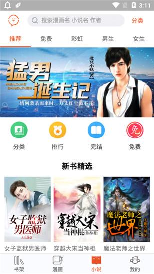 番木瓜安卓版 v3.4.3