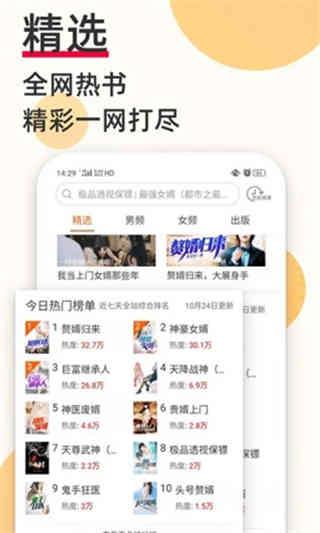 必阅免费小说 v5.0.1