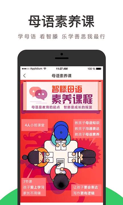 智滕王国 v4.3.1