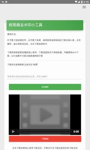 叮当去水印工具 v4.5.4