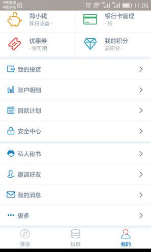 郑投网理财 v6.4.2