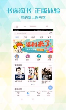 飞扬小说 v3.4.3
