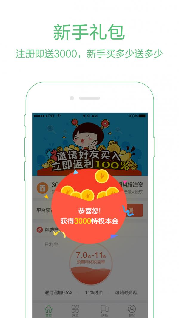 易小钱 v5.4.2