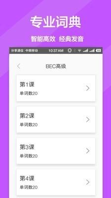 英文翻译官 v5.2.4