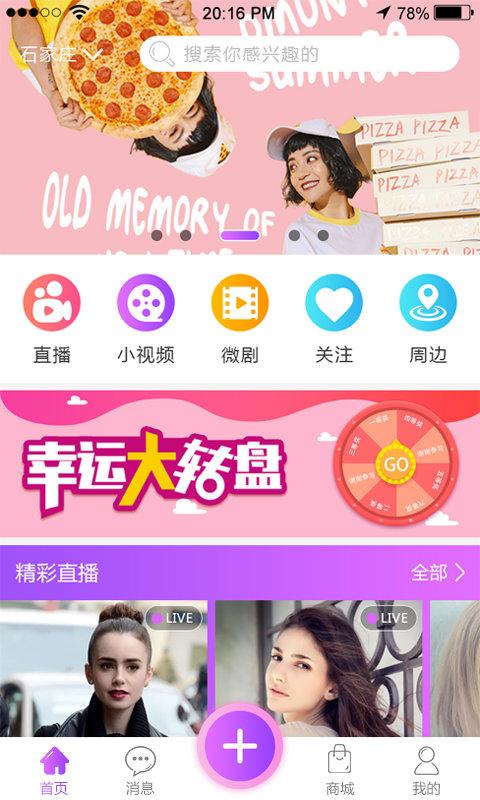 黄金波直播平台 v5.3.2