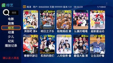 华人视频播放免费版 v6.2.1