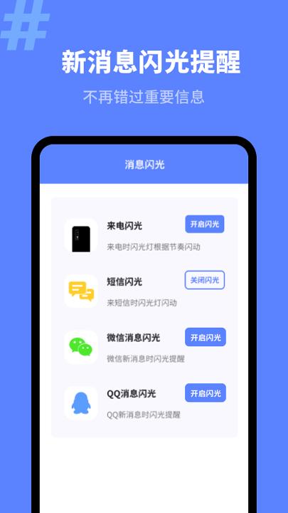 来电秀精灵 v6.5.2