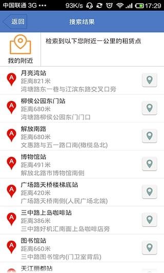 智慧柳州 v5.0.3