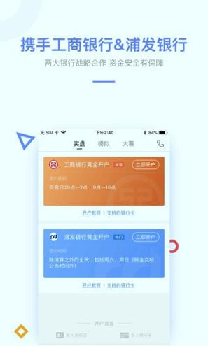 有才金银 v5.5.1