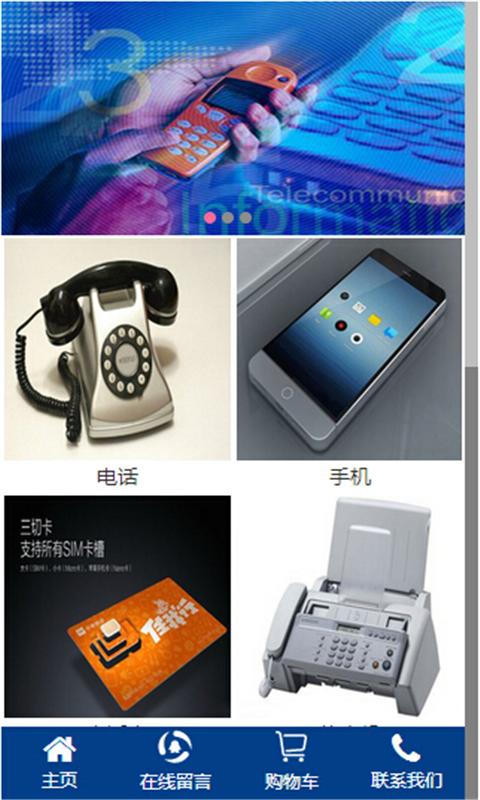 通讯门户网 v5.0.3