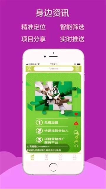 青橄榄 v5.3.3