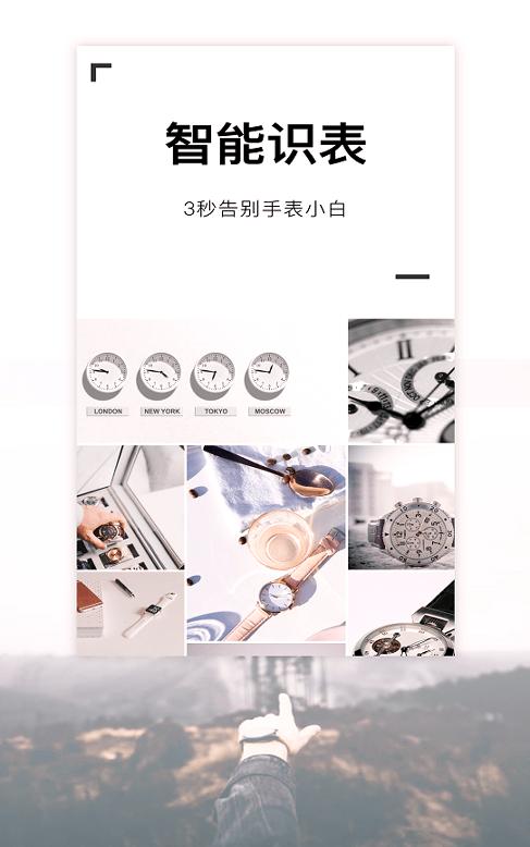 懂表帝助手 v4.1.3