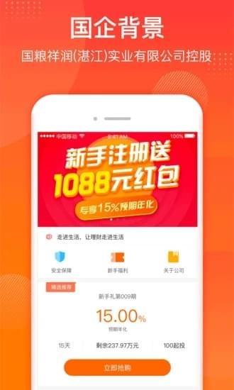 麦麦理财 v3.2.1