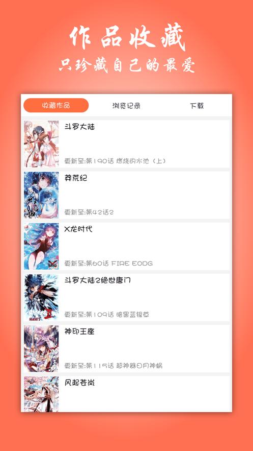 帕里帕里 v5.3.2