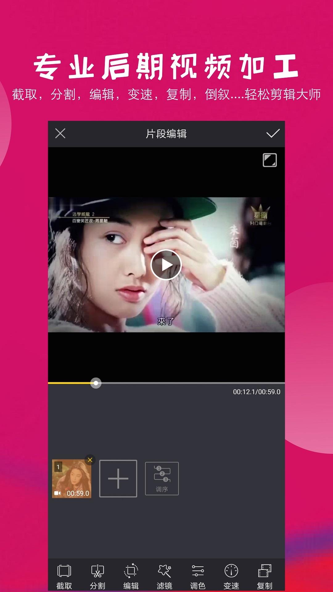 爱编辑 v3.4.2