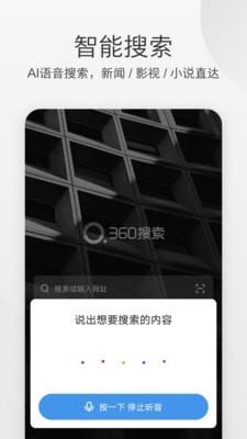 360极速浏览器官方版 v5.4.3