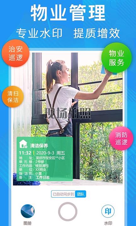 元道经纬相机正式版 v5.4.4