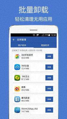 轻巧清理 v5.4.3