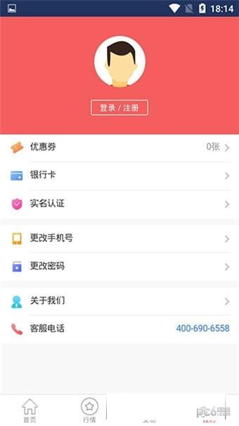 股来宝 v4.2.3