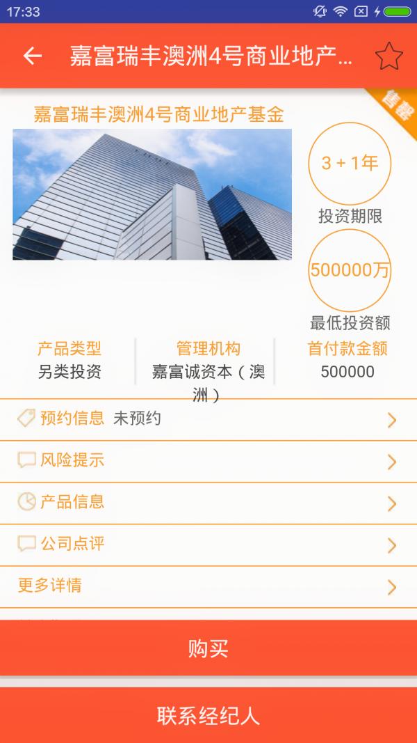 嘉富诚云 v3.2.2