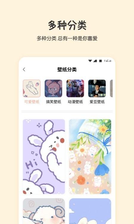 小小壁纸 v5.1.3