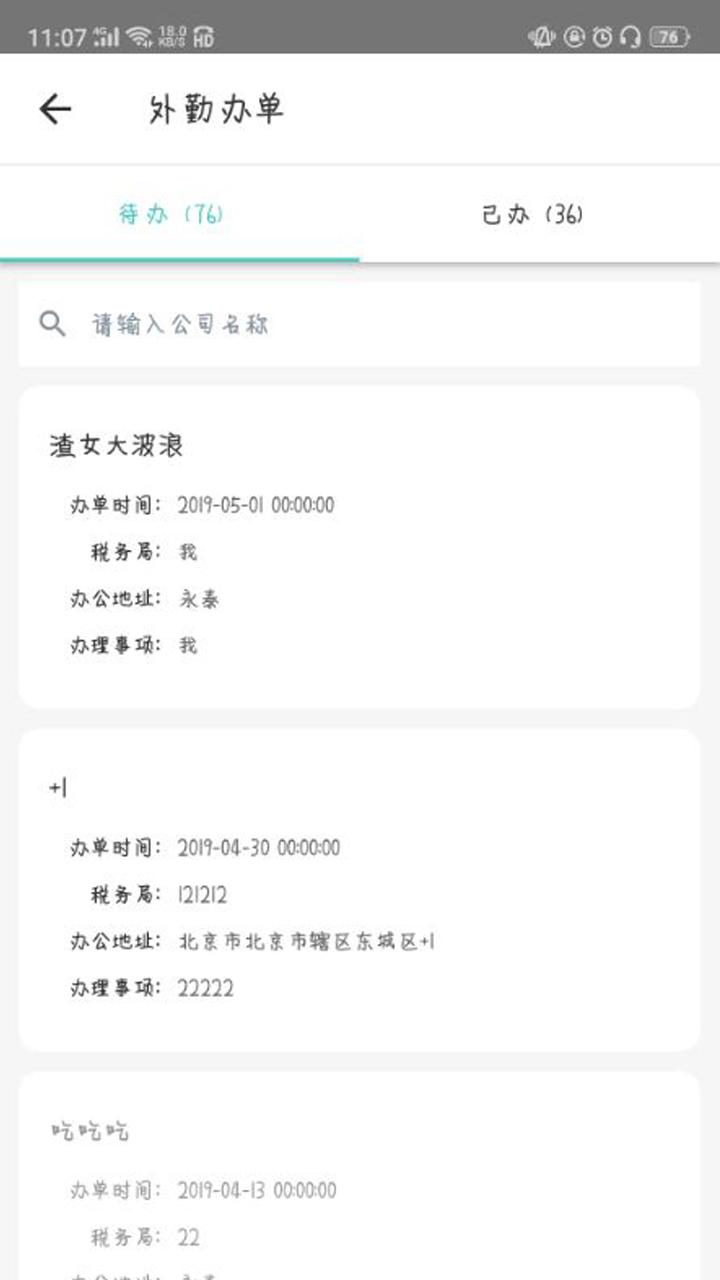 进化镇OA管理 v6.3.3