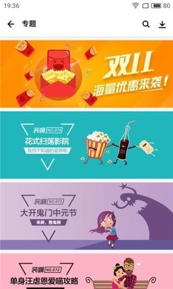 腾讯应用宝 v4.3.2