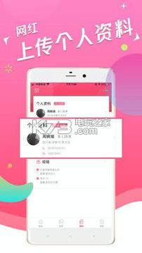 独角秀红人 v4.1.3