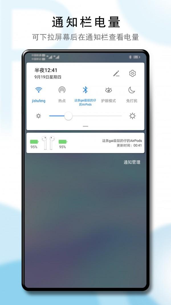 PodsTool APP v6.5.2
