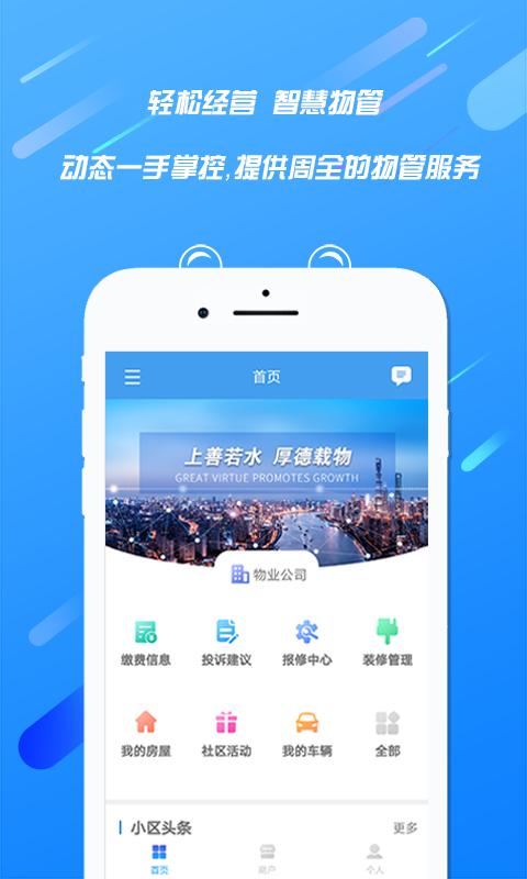 天居宝 v4.4.4