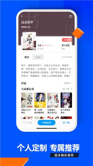 笔趣库 v6.0.4
