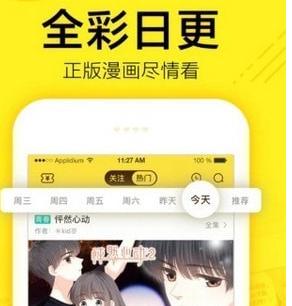 吹雪漫画 v5.1.1