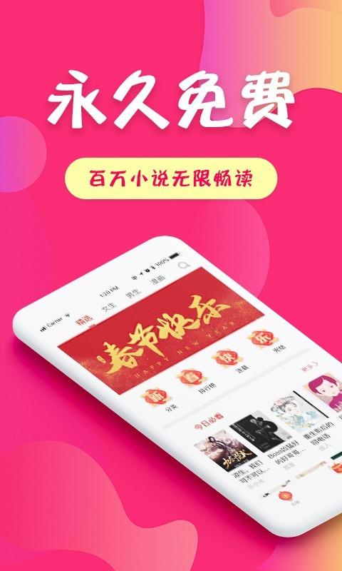 友读小说 v3.1.3
