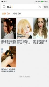 度小视视频app2021最新版 v6.4.1