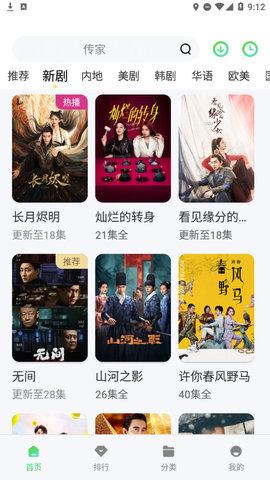 黄龙视频最新版2023 v4.4.3