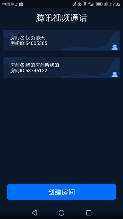 腾讯云TRTC v4.4.1