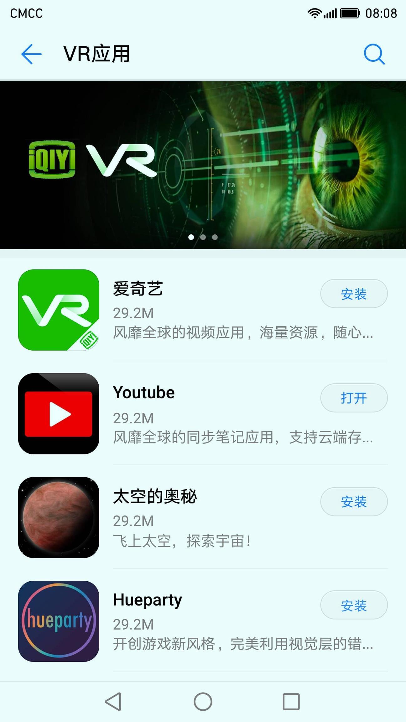 华为VR v3.5.4