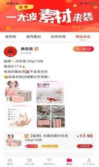 集极猫 v6.4.4