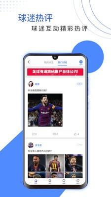 足球有道 v3.0.1