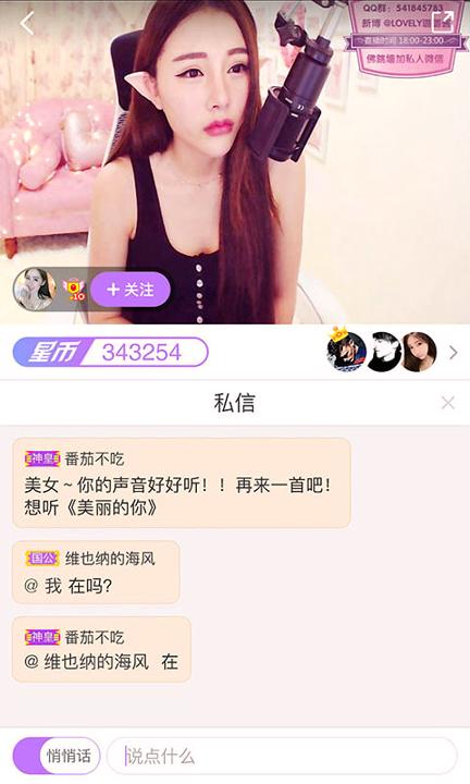 柚子视频app免费安装 v5.2.3