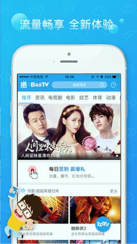 播播TV手机版 v5.3.1