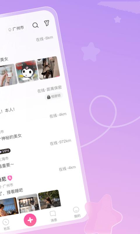 春风十里 v6.1.2