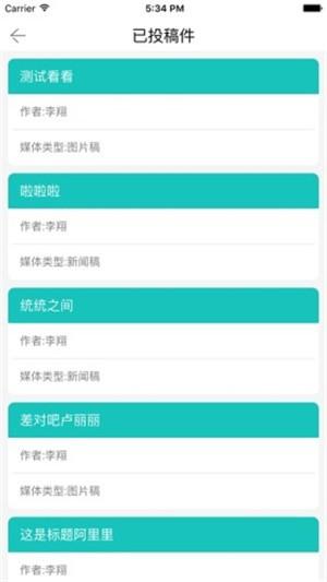 掌上全媒体 v3.2.4