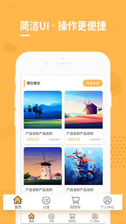 云享格 v6.1.1