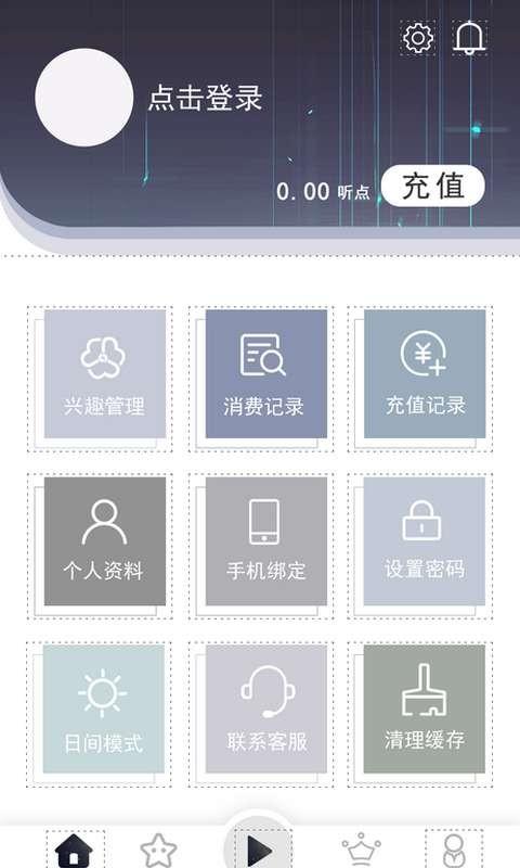 想听就听 v4.1.2
